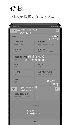 m瀏覽器(極速瀏覽)手機官方版下載
