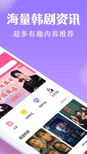 韓劇tvApp 安卓最新版