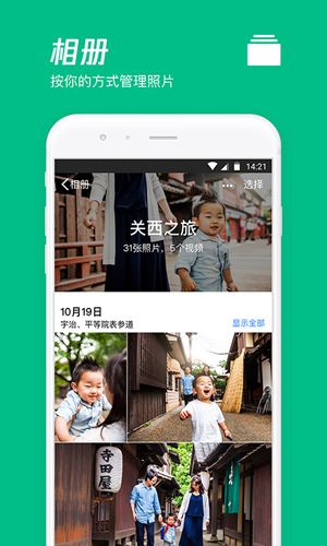 騰訊微云網盤APP2023安卓最新版