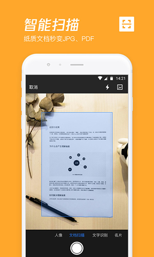 騰訊微云網盤APP2023安卓最新版