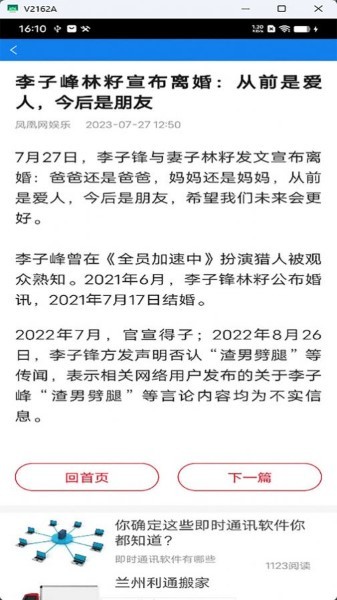 量子天氣預報app安卓最新版