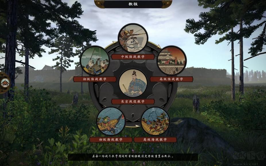 幕府將軍2全面戰(zhàn)爭(zhēng)最新版