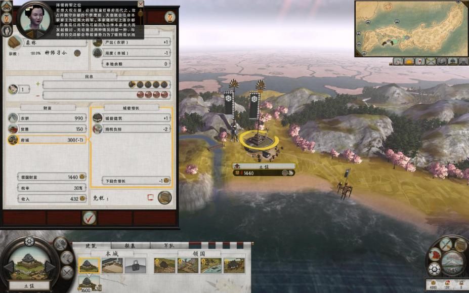 幕府將軍2全面戰(zhàn)爭(zhēng)最新版