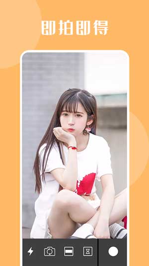 自拍達(dá)人(品質(zhì)自拍)app安卓最新版
