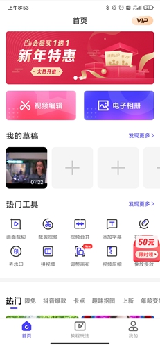 清爽視頻編輯器2023安卓最新版