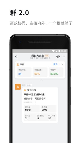 釘釘手機(jī)版app2023安卓最新版