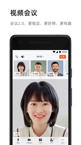 釘釘手機(jī)版app2023安卓最新版