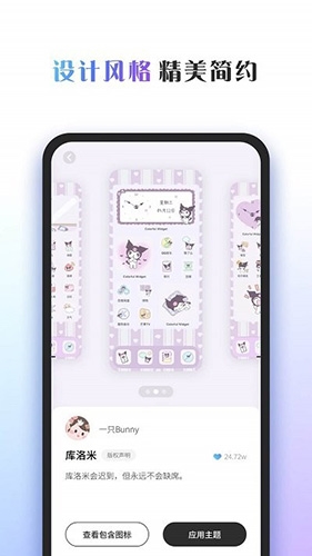 colorfulwidget(精美壁紙)官方最新版