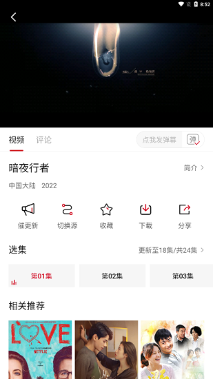 特狗影視手機版-無廣告
