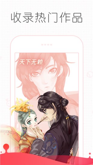 皮皮漫畫免費閱讀