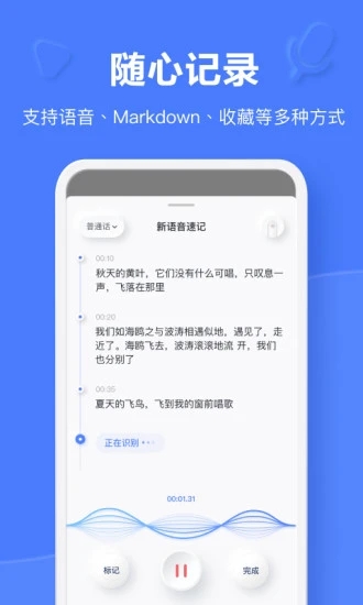 有道云筆記(會員破解版)