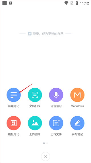 有道云筆記(會員破解版)