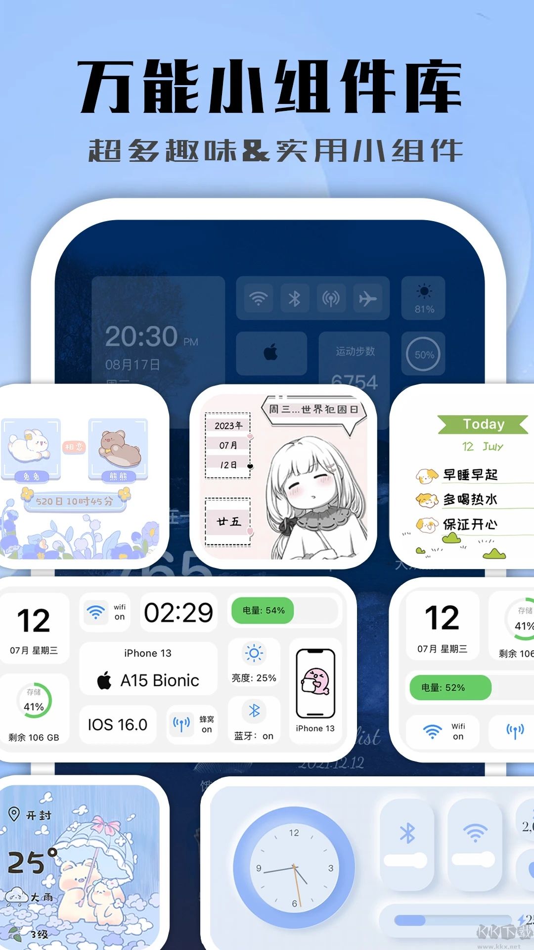 鯨魚(yú)小組件APP免費(fèi)版