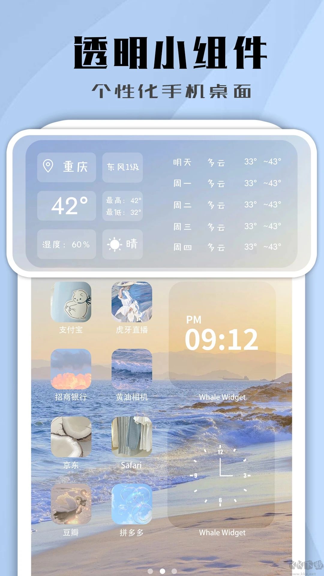鯨魚(yú)小組件APP免費(fèi)版