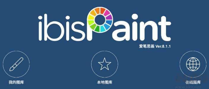 愛筆思畫X中文版