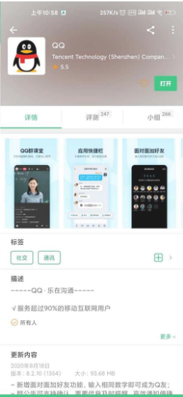 APKPure（無廣告）
