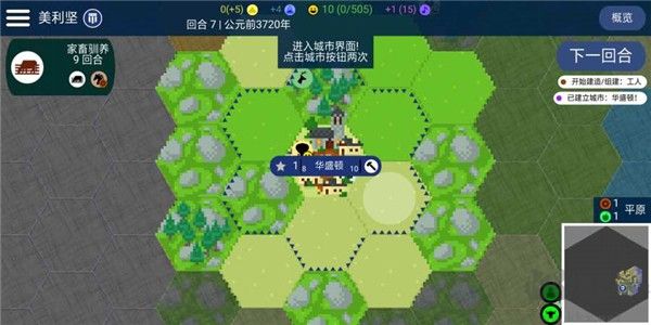 Unciv電腦版