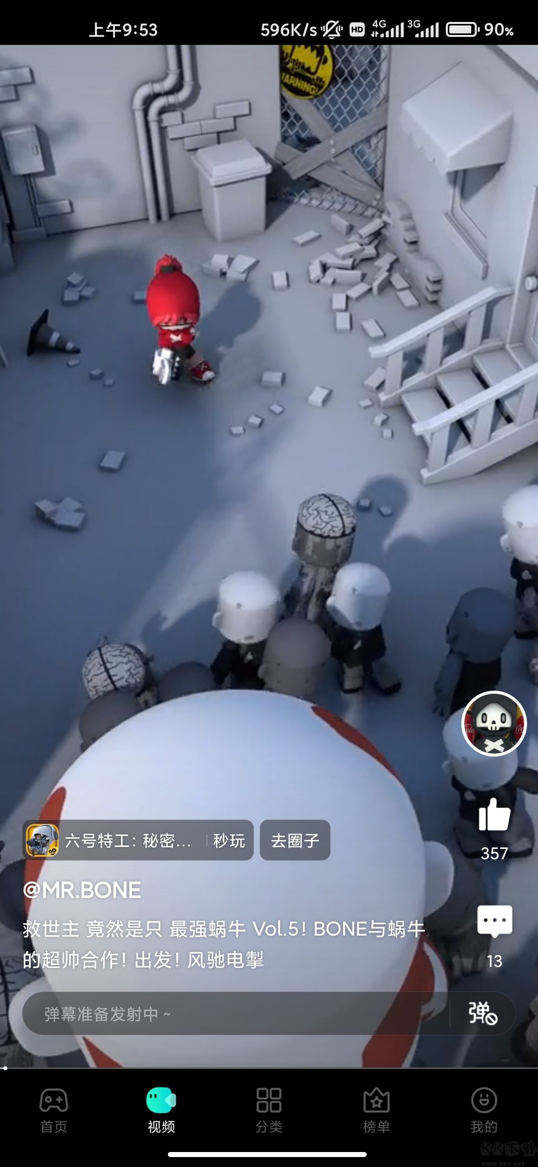 摸摸魚(游戲盒子)APP