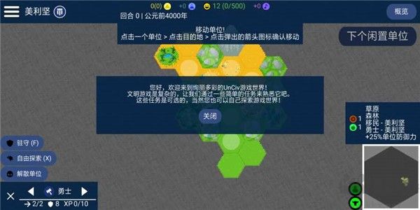 Unciv電腦版
