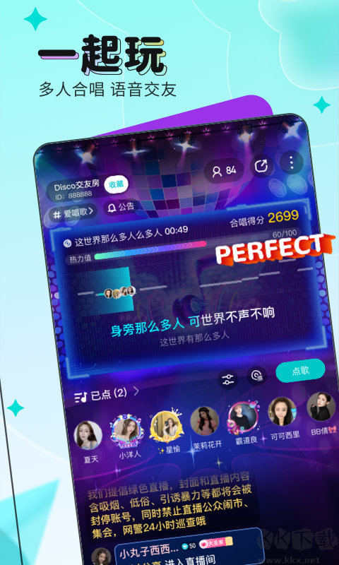 映客直播APP手機版