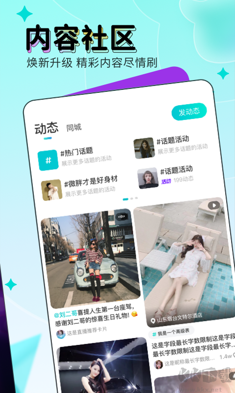 映客直播APP手機版