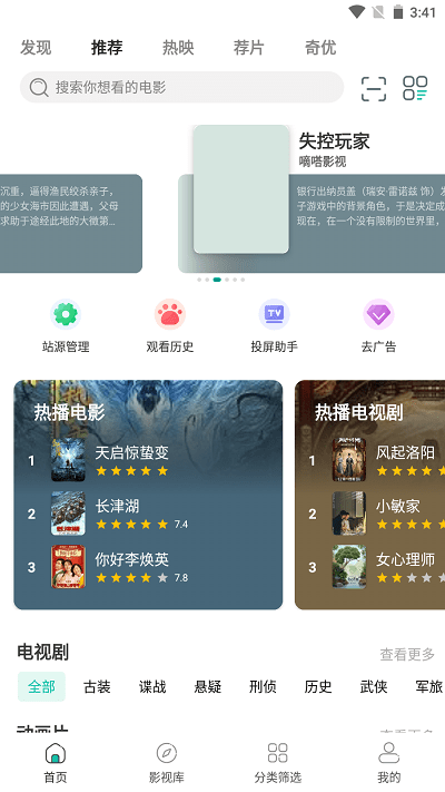 極光影院APP去廣告綠化版
