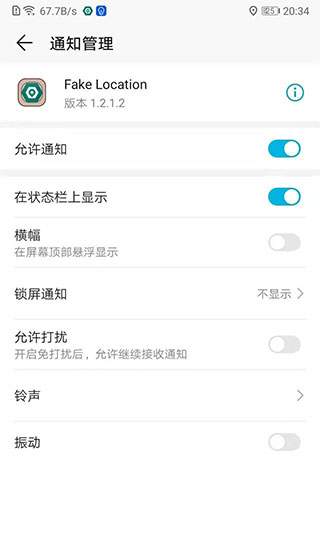 Fake Location模擬定位APP-打卡神器
