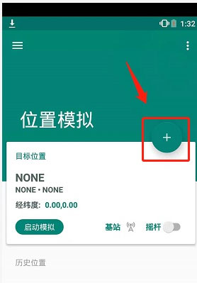 Fake Location模擬定位APP-打卡神器