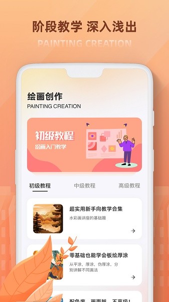 無限畫板APP