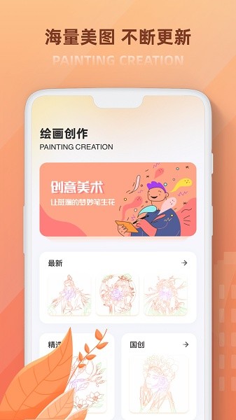 無限畫板APP