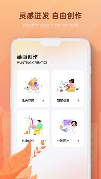 無限畫板APP
