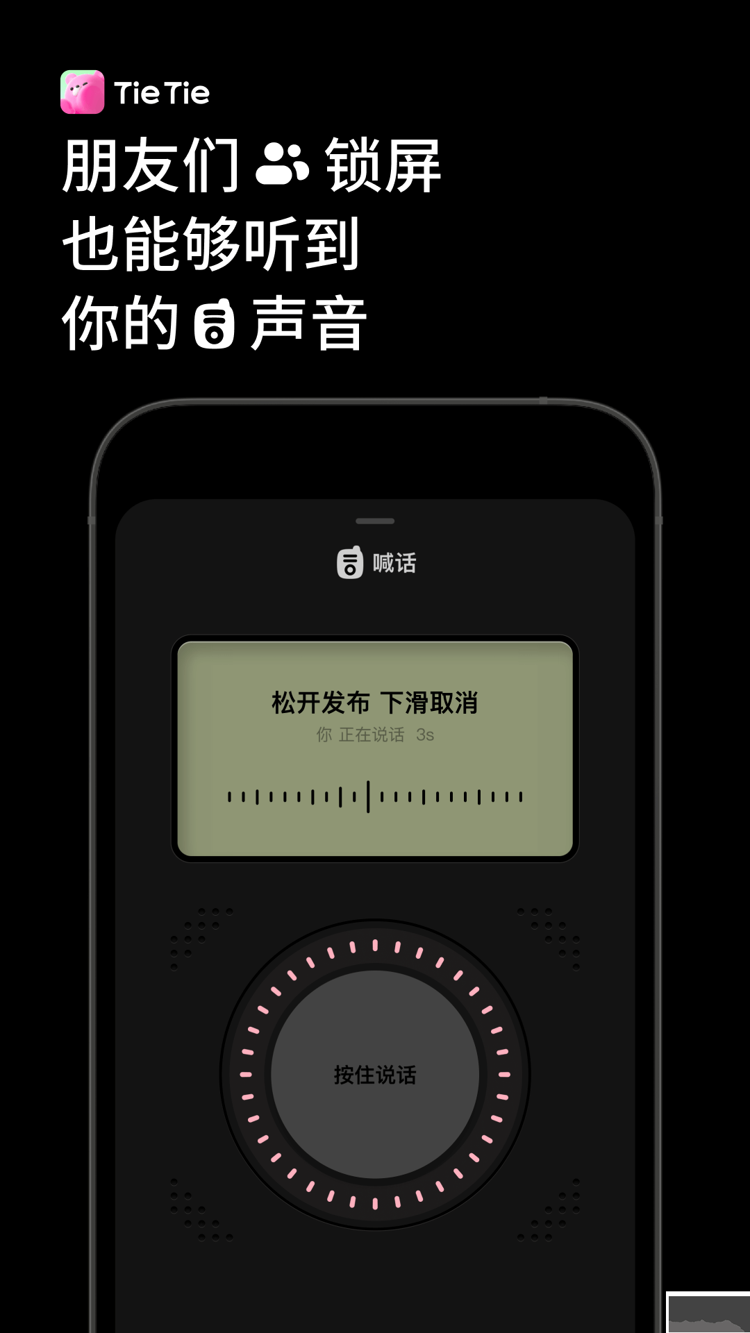 貼貼app安卓版