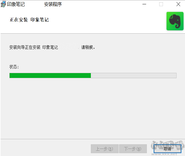印象筆記最新版
