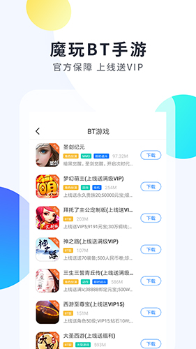 魔玩助手(MOD內(nèi)購修改)安卓版