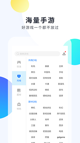 魔玩助手(MOD內(nèi)購修改)安卓版
