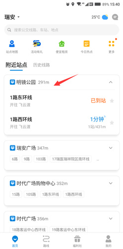 車來了手機app(親測好用)安卓最新版