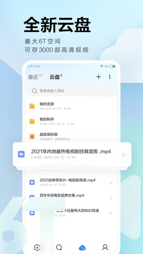 迅雷手機(jī)版2023官方最新版
