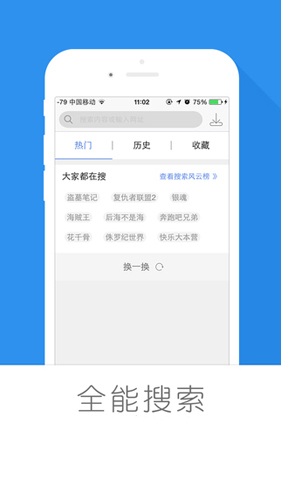 迅雷手機(jī)版2023官方最新版