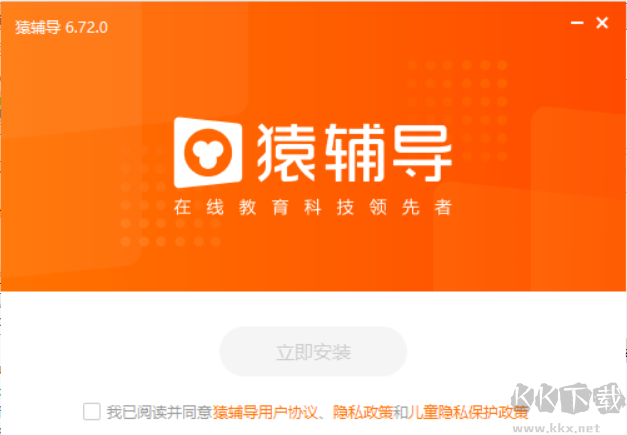 猿輔導PC端