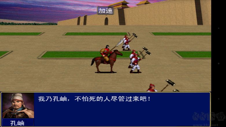 三國群英傳單機(jī)版