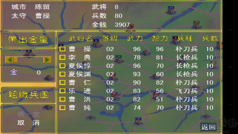 三國群英傳單機(jī)版