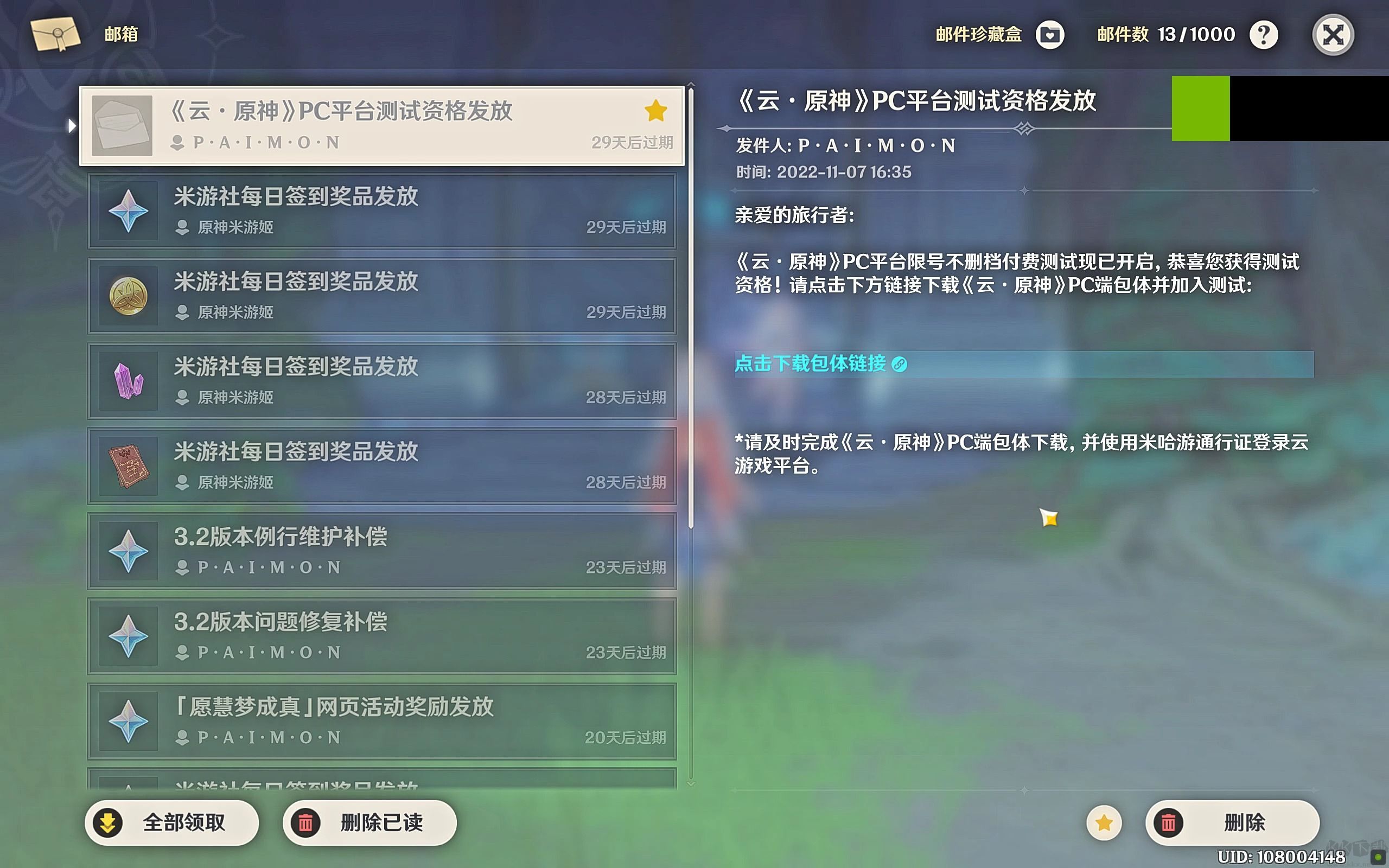 原神pc端原神官方4.0版本安裝