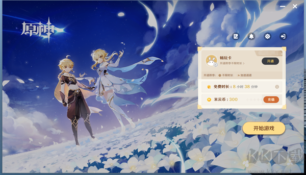原神pc端原神官方4.0版本安裝