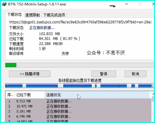 就是加速網(wǎng)盤無(wú)限制批量加速腳本
