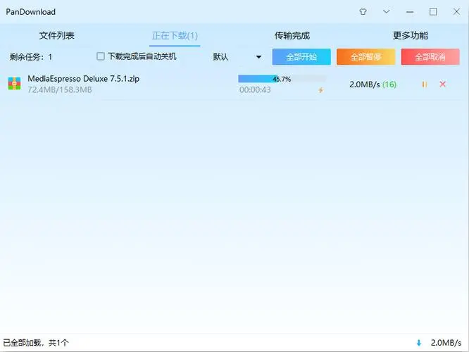 就是加速網(wǎng)盤無(wú)限制批量加速腳本
