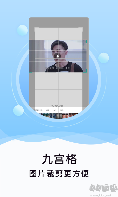 刷圈精靈手機版