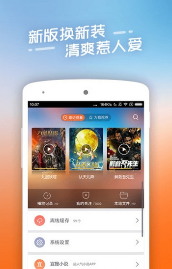 四虎影視APP綠化版