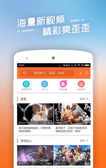 四虎影視APP綠化版