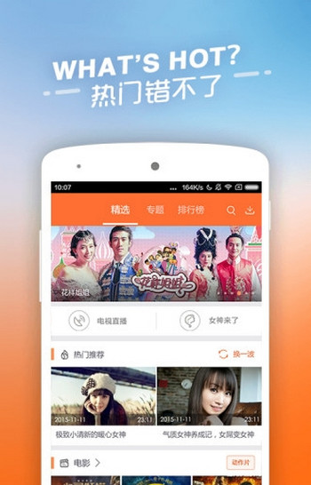 四虎影視APP綠化版