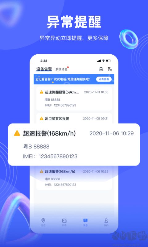途強(qiáng)在線app最新版